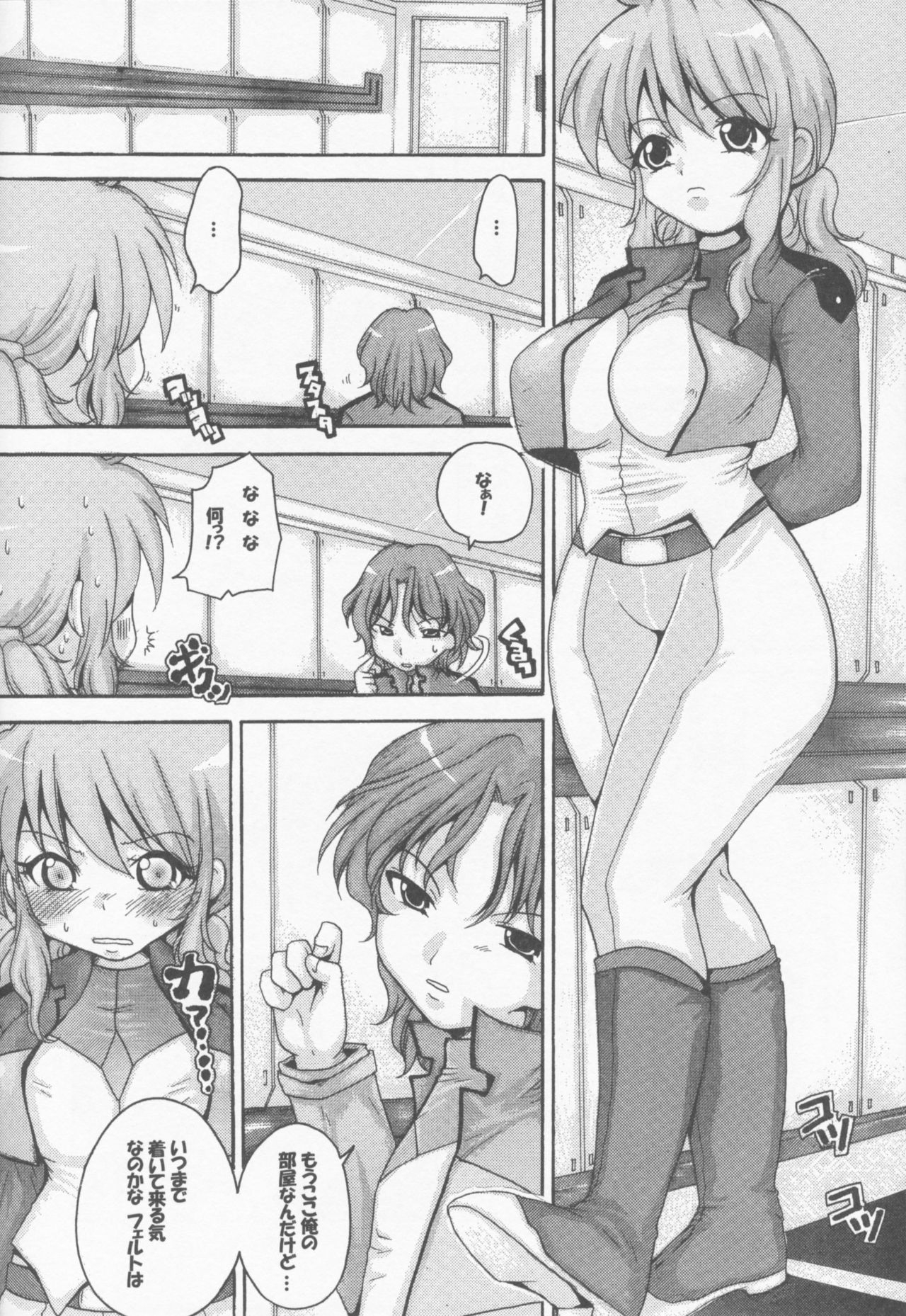 (C75) [Air Praitre (Various)] Double Oppai 3rd (Mobile Suit Gundam 00) 16