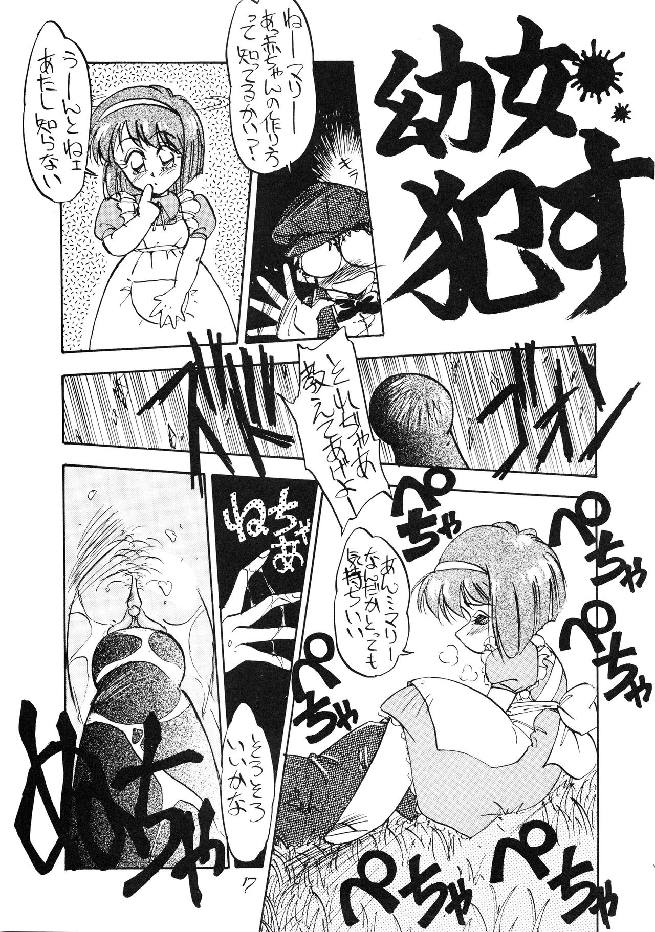 (C39) [PUSSY CAT (Oono Tetsuya)] PUSSY CAT Special Soreike Nadia (Fushigi no Umi no Nadia, Gundam) 18