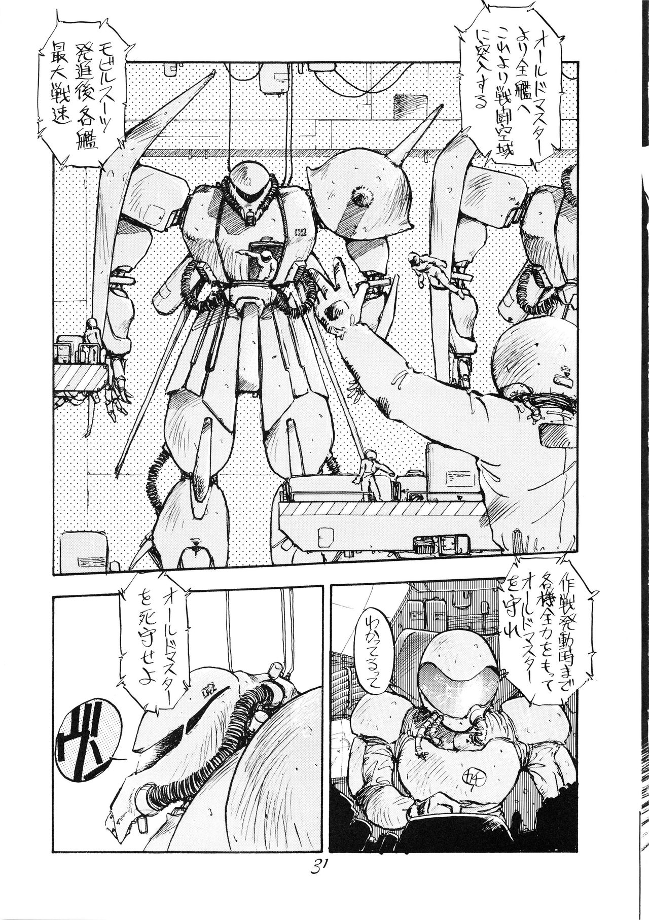 (C39) [PUSSY CAT (Oono Tetsuya)] PUSSY CAT Special Soreike Nadia (Fushigi no Umi no Nadia, Gundam) 33