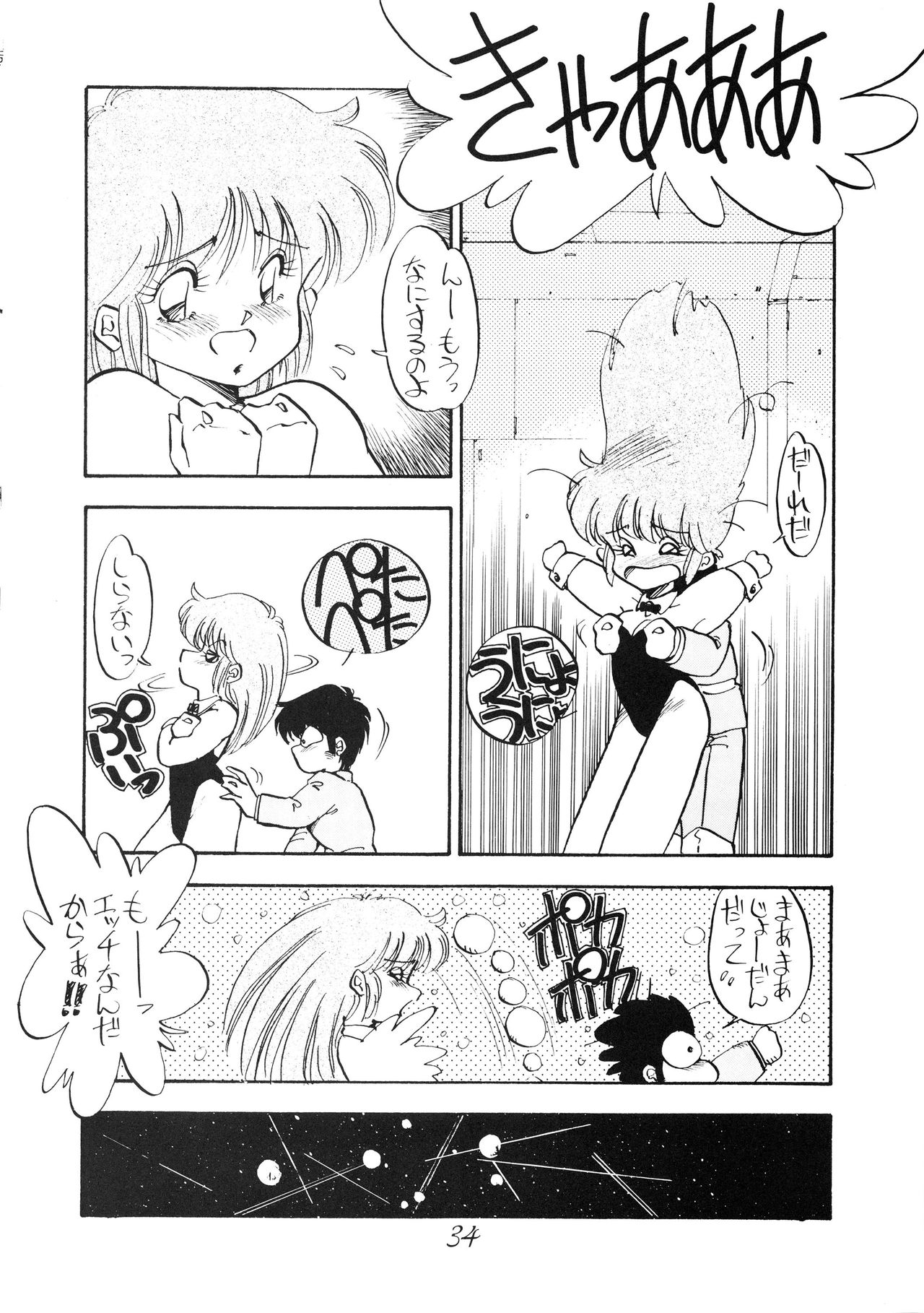 (C39) [PUSSY CAT (Oono Tetsuya)] PUSSY CAT Special Soreike Nadia (Fushigi no Umi no Nadia, Gundam) 37
