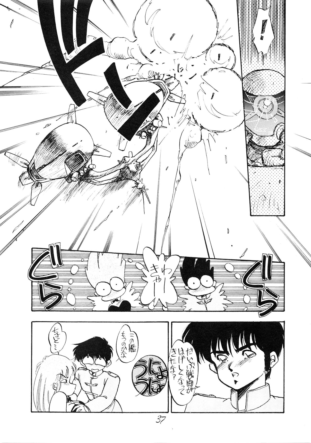 (C39) [PUSSY CAT (Oono Tetsuya)] PUSSY CAT Special Soreike Nadia (Fushigi no Umi no Nadia, Gundam) 40