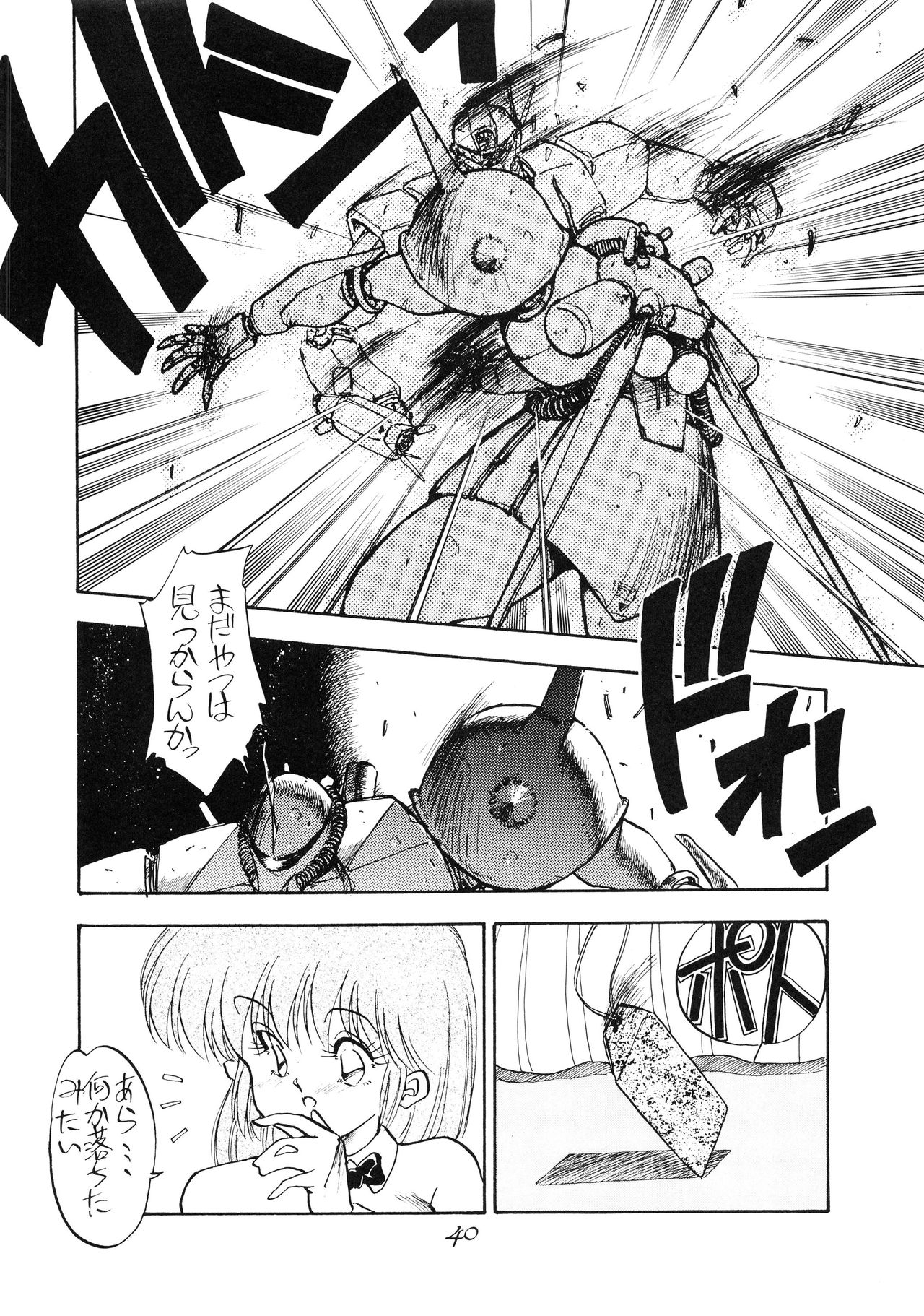 (C39) [PUSSY CAT (Oono Tetsuya)] PUSSY CAT Special Soreike Nadia (Fushigi no Umi no Nadia, Gundam) 43