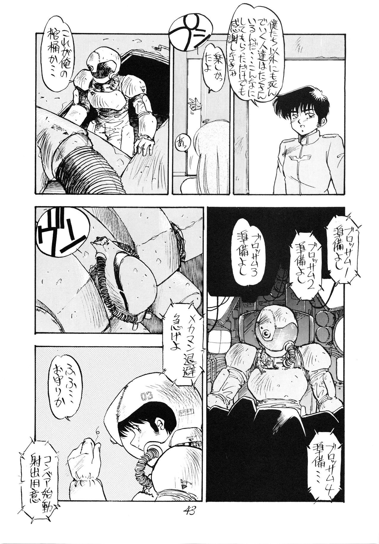 (C39) [PUSSY CAT (Oono Tetsuya)] PUSSY CAT Special Soreike Nadia (Fushigi no Umi no Nadia, Gundam) 46