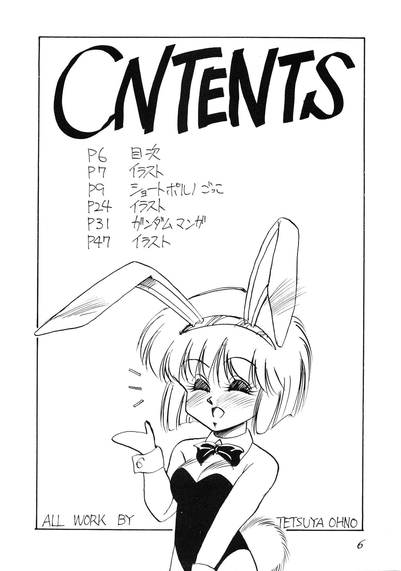 (C39) [PUSSY CAT (Oono Tetsuya)] PUSSY CAT Special Soreike Nadia (Fushigi no Umi no Nadia, Gundam) 7