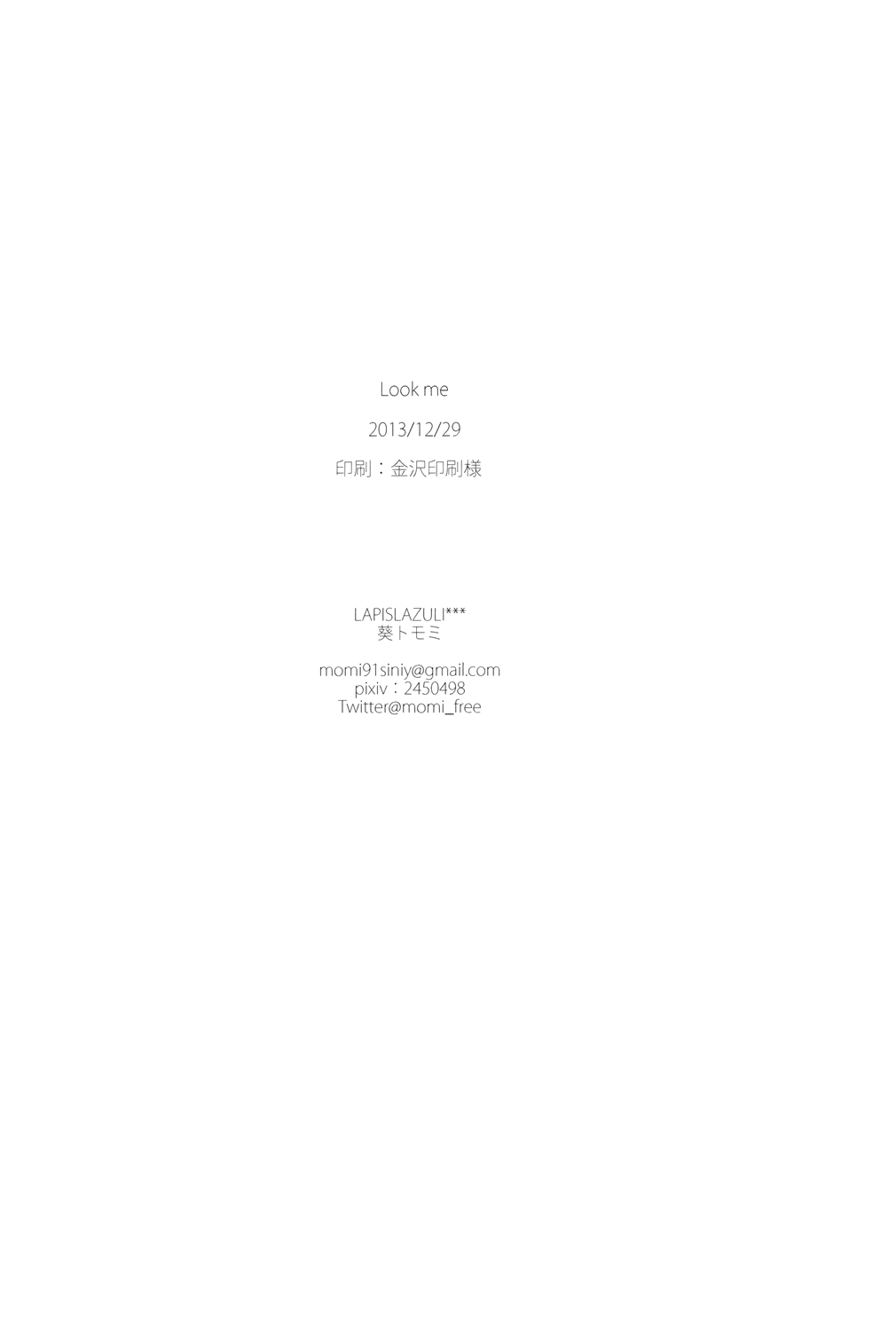 (C85) [LAPISLAZULI (Aoi Tomomi)] Look me (Free!) [English] [Sakura Pool Scans] 24