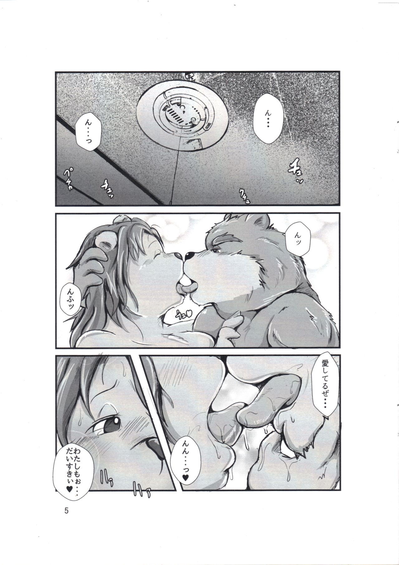 (Kansai! Kemoket 4) [Pomodori Tac (Kokkoman)] Newlyweds Bears 3