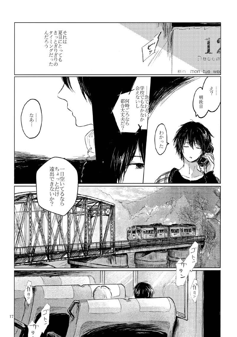 [Nonsense (k)] Sayonara no Mukougawa (Natsume's Book of Friends) [Digital] 13