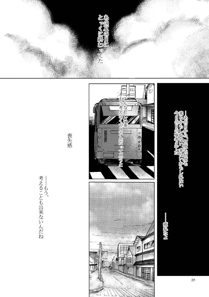 [Nonsense (k)] Sayonara no Mukougawa (Natsume's Book of Friends) [Digital] 24