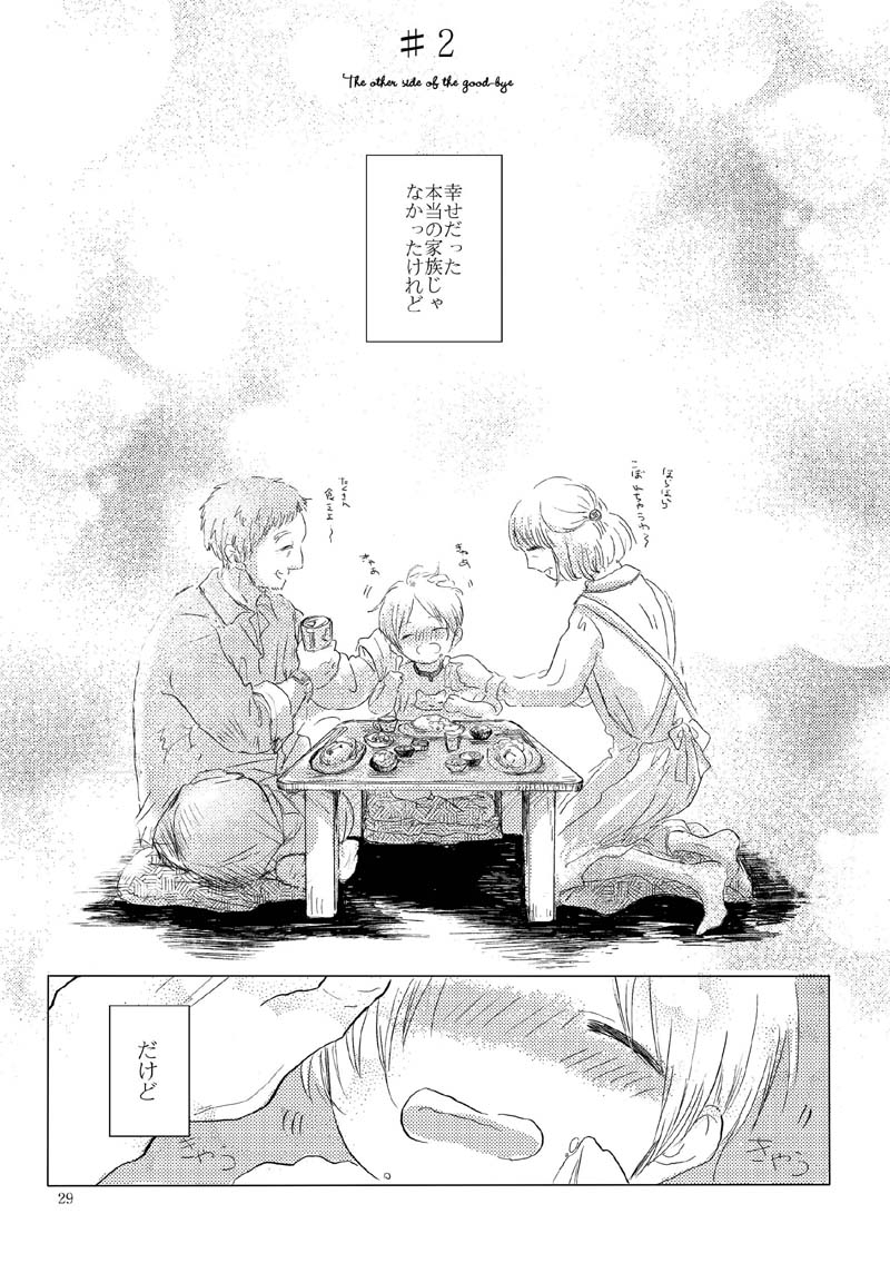 [Nonsense (k)] Sayonara no Mukougawa (Natsume's Book of Friends) [Digital] 25