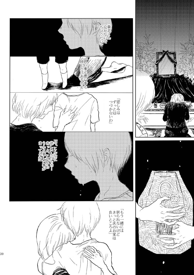 [Nonsense (k)] Sayonara no Mukougawa (Natsume's Book of Friends) [Digital] 26