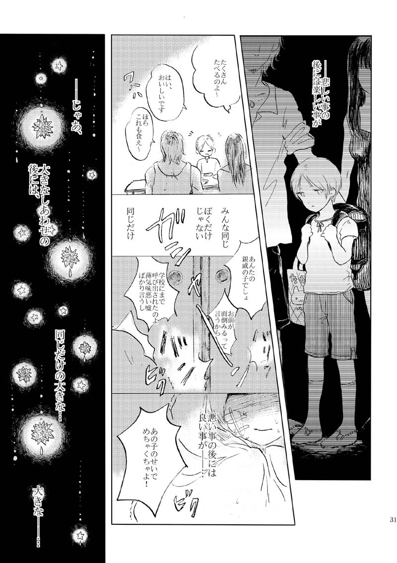 [Nonsense (k)] Sayonara no Mukougawa (Natsume's Book of Friends) [Digital] 27
