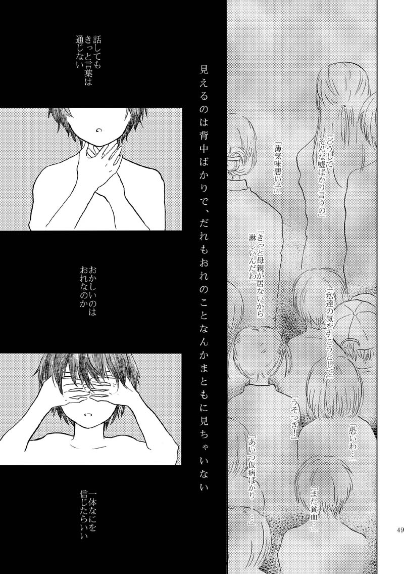 [Nonsense (k)] Sayonara no Mukougawa (Natsume's Book of Friends) [Digital] 45
