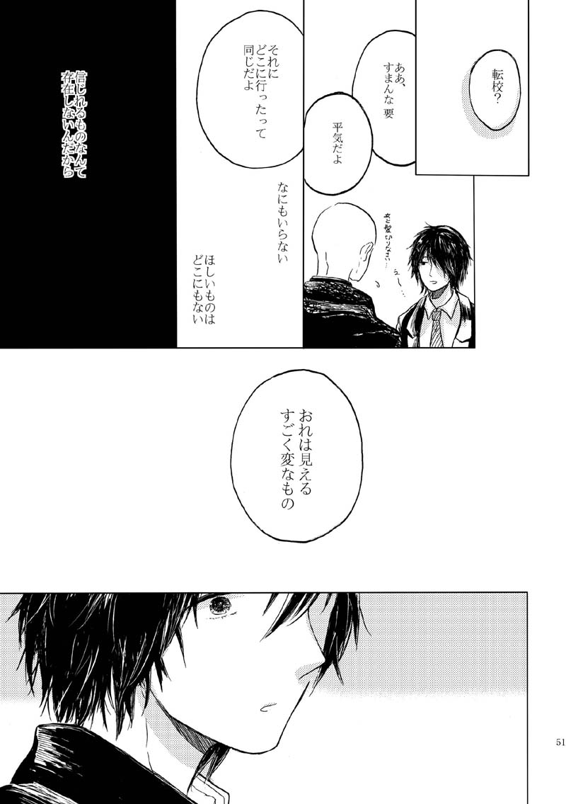 [Nonsense (k)] Sayonara no Mukougawa (Natsume's Book of Friends) [Digital] 47