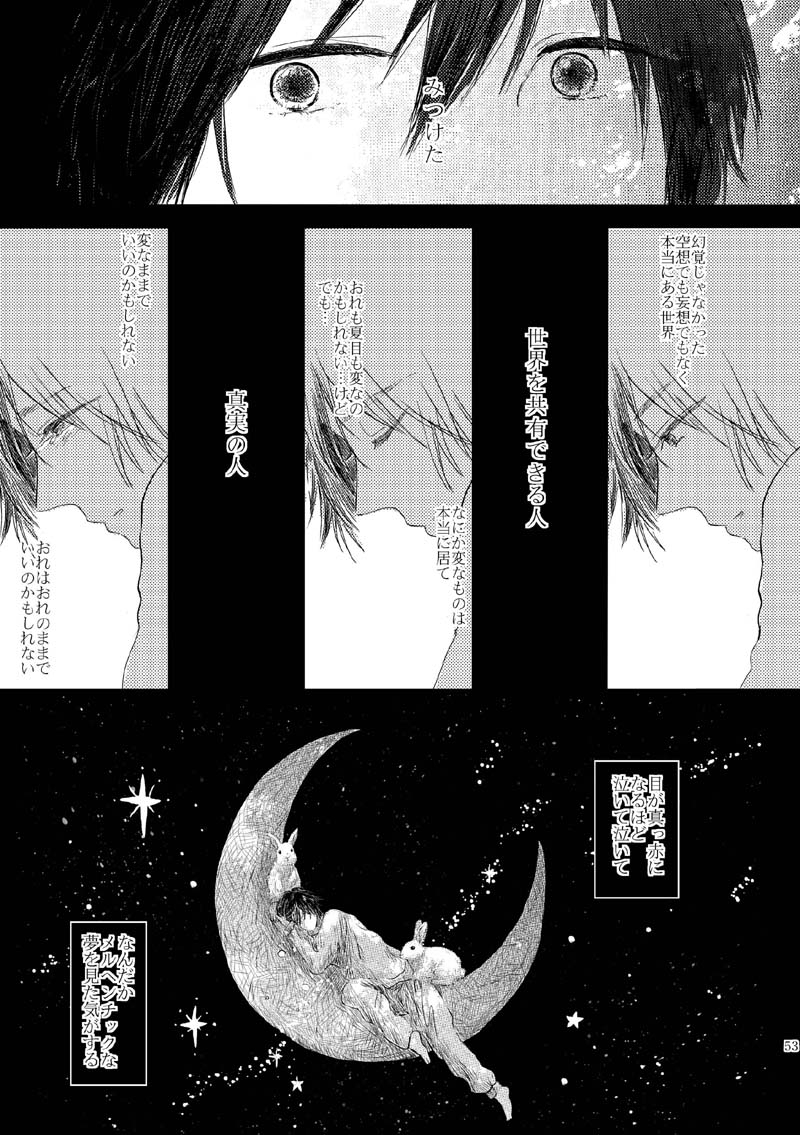 [Nonsense (k)] Sayonara no Mukougawa (Natsume's Book of Friends) [Digital] 49