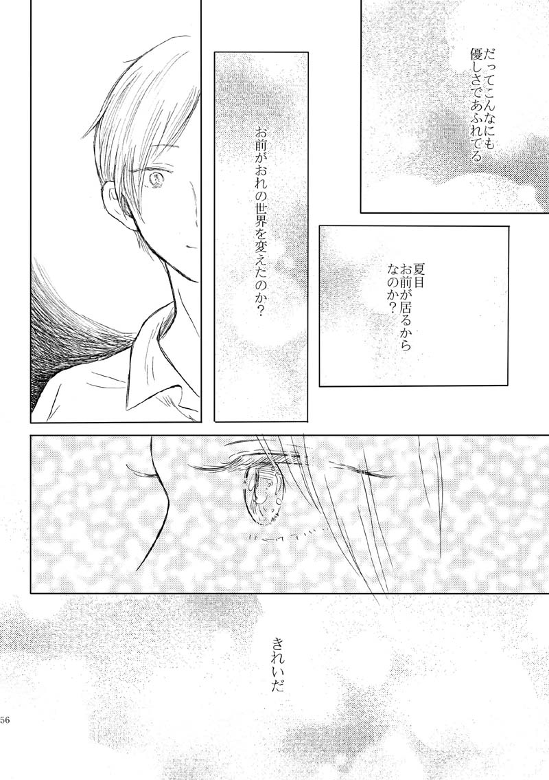 [Nonsense (k)] Sayonara no Mukougawa (Natsume's Book of Friends) [Digital] 52