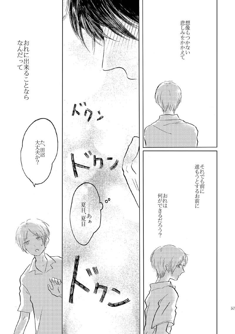 [Nonsense (k)] Sayonara no Mukougawa (Natsume's Book of Friends) [Digital] 53