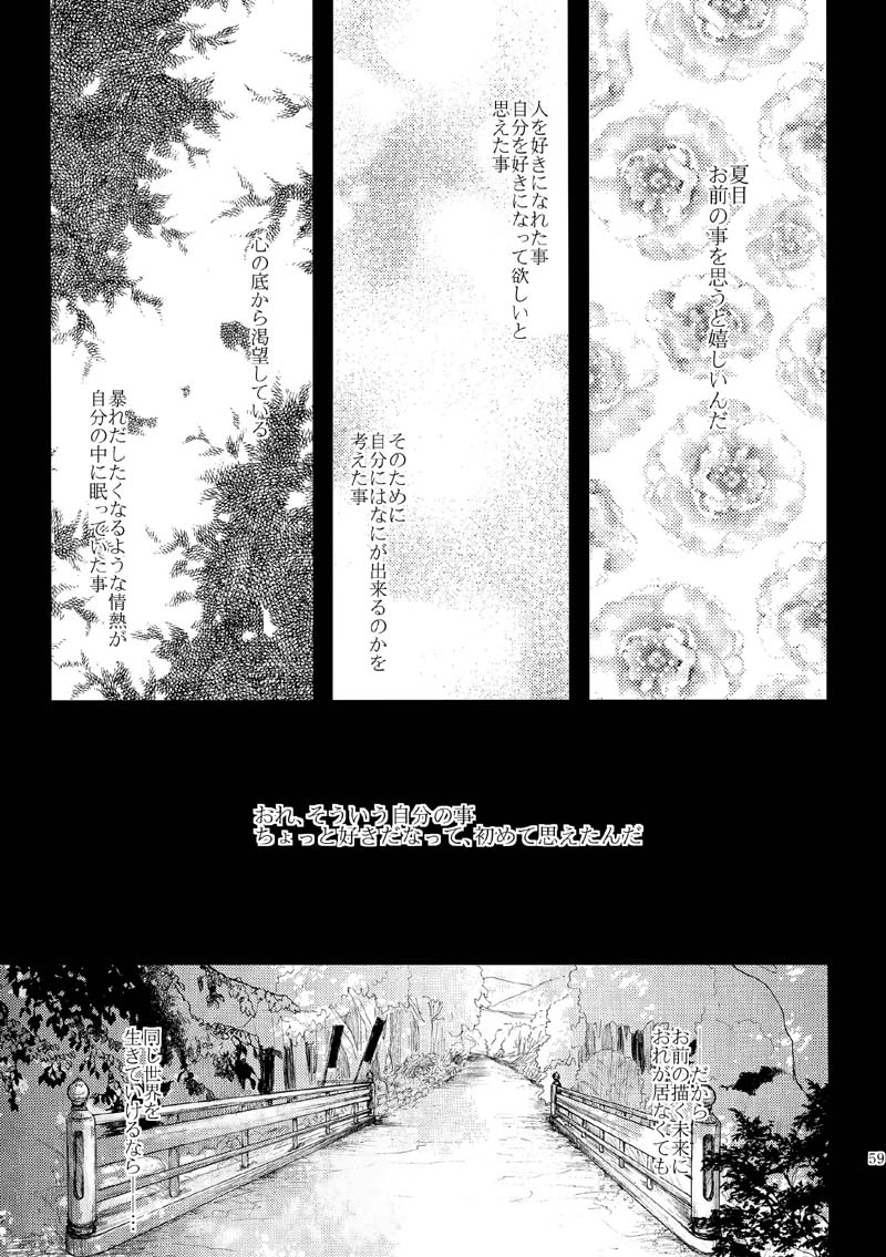 [Nonsense (k)] Sayonara no Mukougawa (Natsume's Book of Friends) [Digital] 55