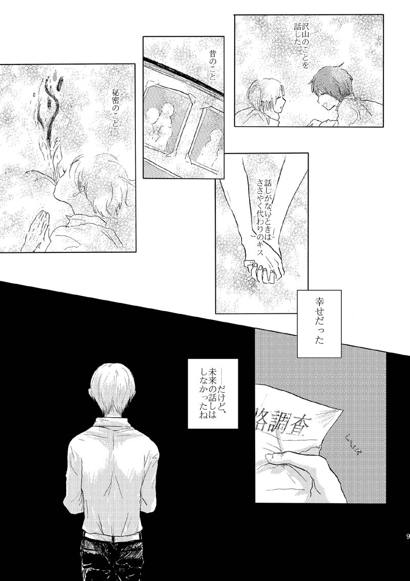 [Nonsense (k)] Sayonara no Mukougawa (Natsume's Book of Friends) [Digital] 5