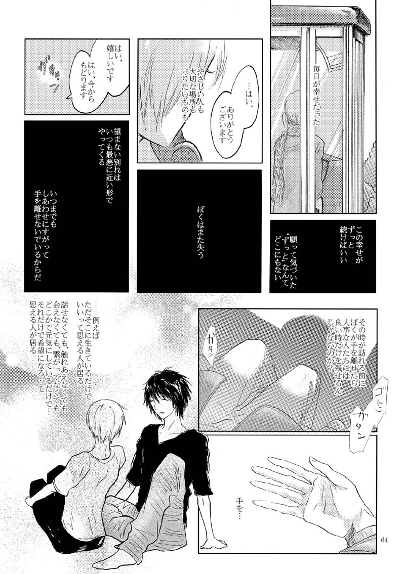 [Nonsense (k)] Sayonara no Mukougawa (Natsume's Book of Friends) [Digital] 60