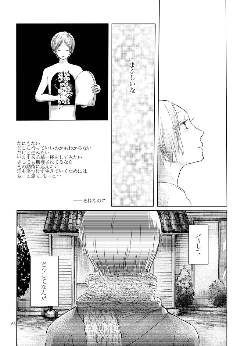 [Nonsense (k)] Sayonara no Mukougawa (Natsume's Book of Friends) [Digital] 61