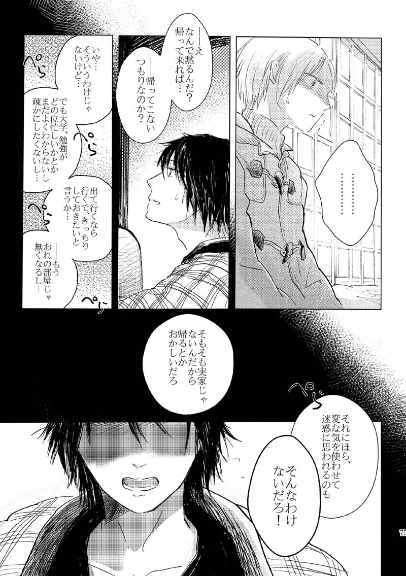 [Nonsense (k)] Sayonara no Mukougawa (Natsume's Book of Friends) [Digital] 71