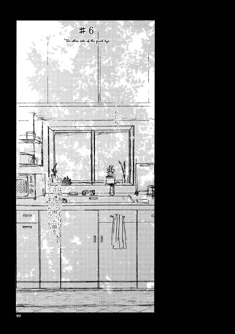 [Nonsense (k)] Sayonara no Mukougawa (Natsume's Book of Friends) [Digital] 95