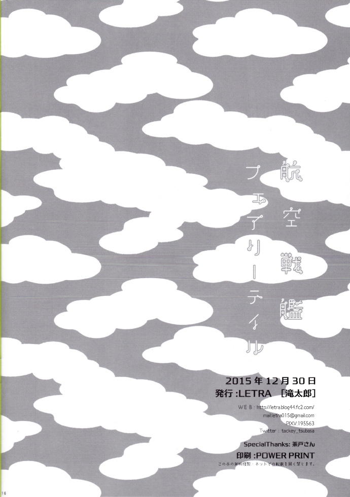 (C89) [LETRA (Takitarou)] Koukuu Senkan Fairy Tale | Aviation Battleship Fairy Tale (Kantai Collection -KanColle-) [English] 16