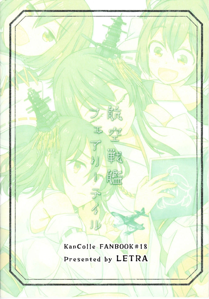 (C89) [LETRA (Takitarou)] Koukuu Senkan Fairy Tale | Aviation Battleship Fairy Tale (Kantai Collection -KanColle-) [English] 18
