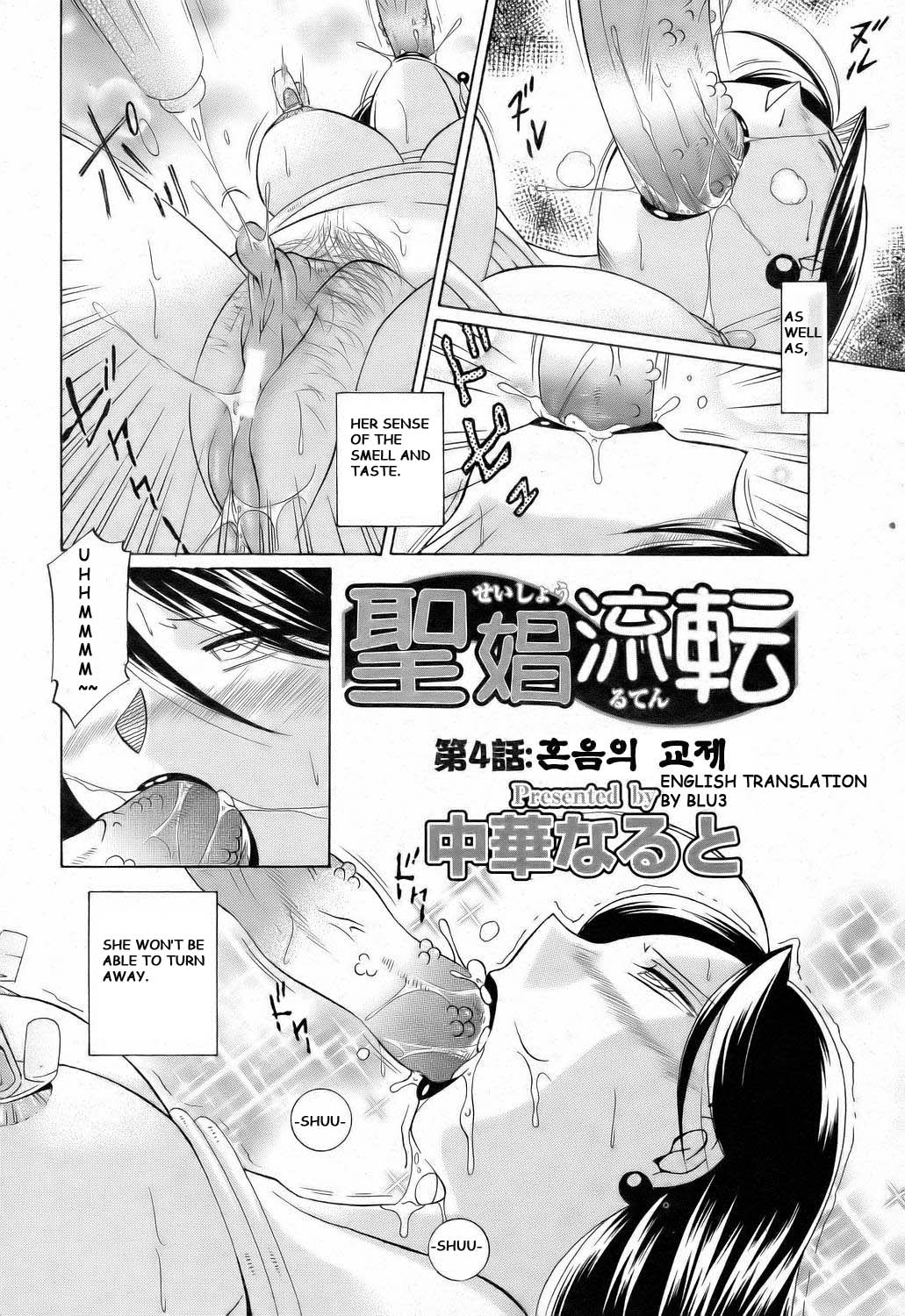 [Chuuka Naruto] Shoushou Ruten Ch. 4-5 [English] [BLU3] 1