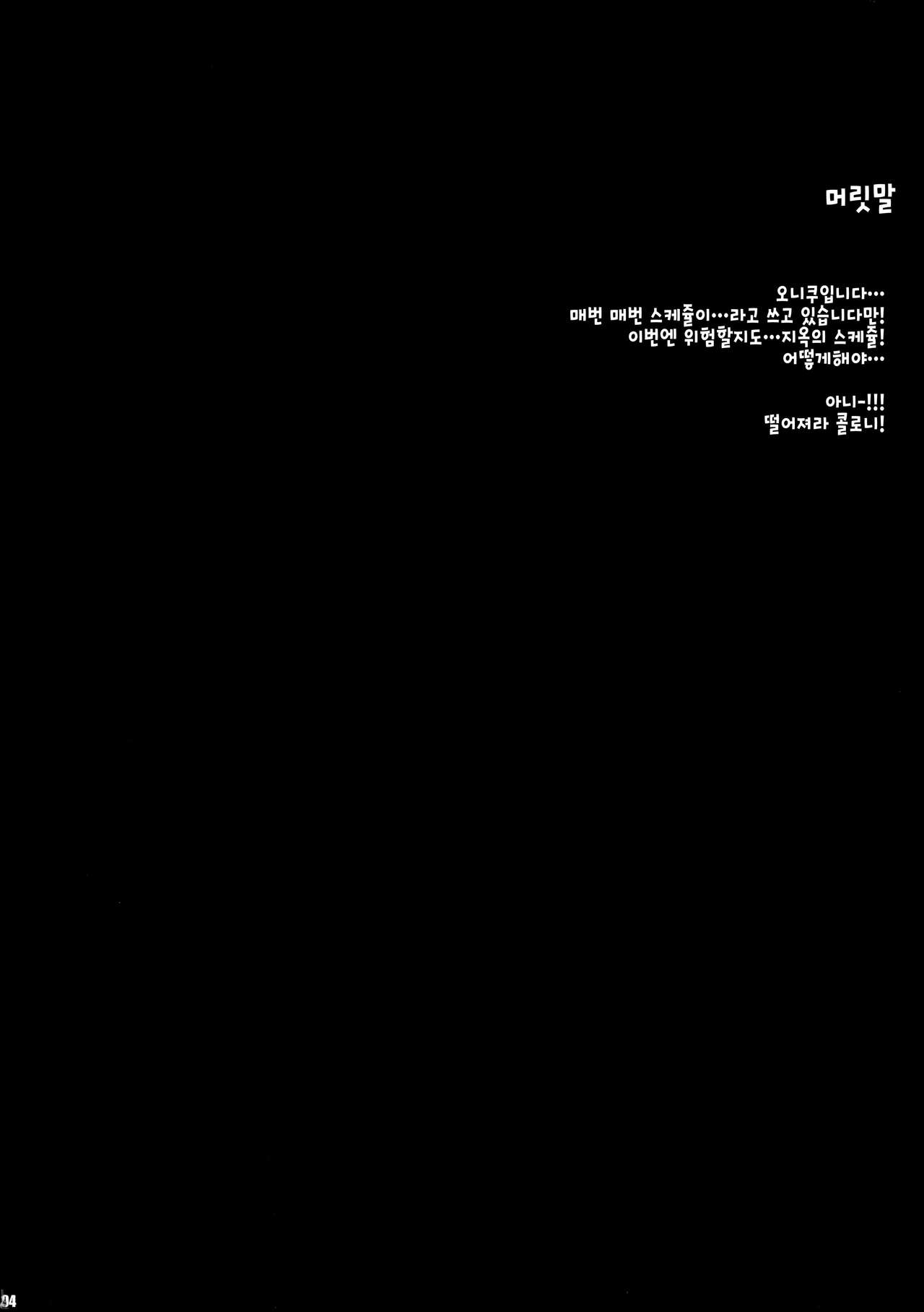 (C89) [Zankirow (Onigirikun)] PILE EDGE DIVINE H (Granblue Fantasy) [Korean] 2