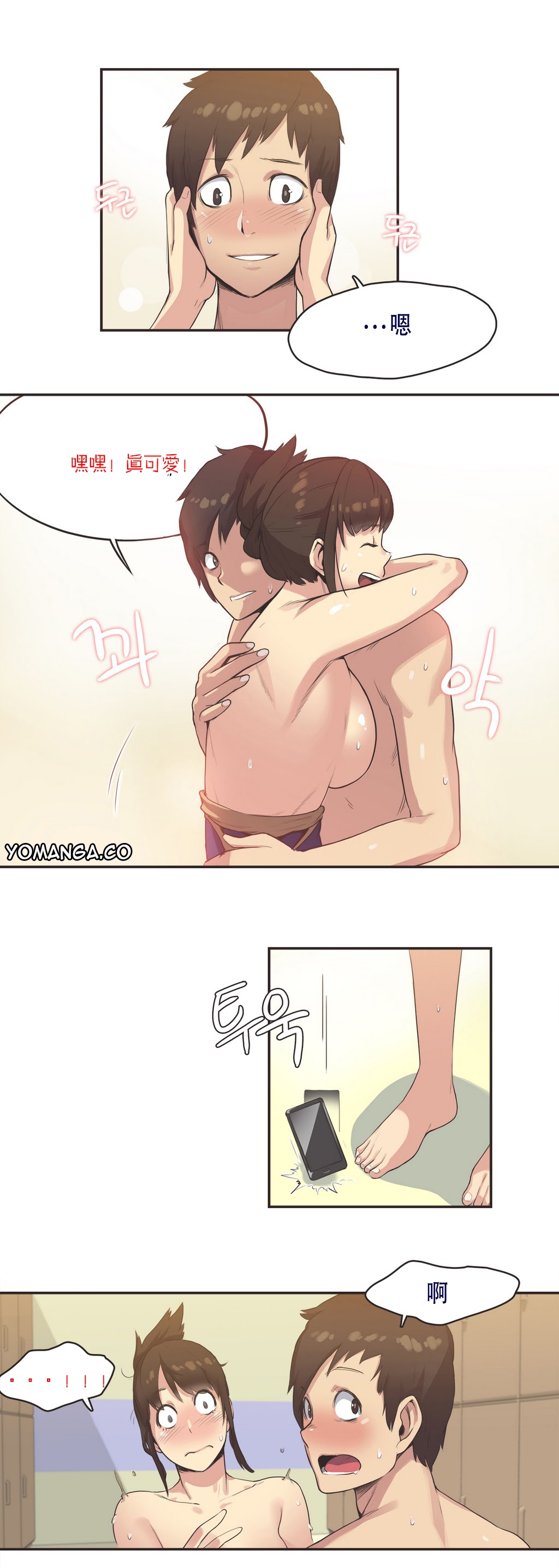 [Gamang] Sports Girl Ch.8 [Chinese] [高麗個人漢化] 11