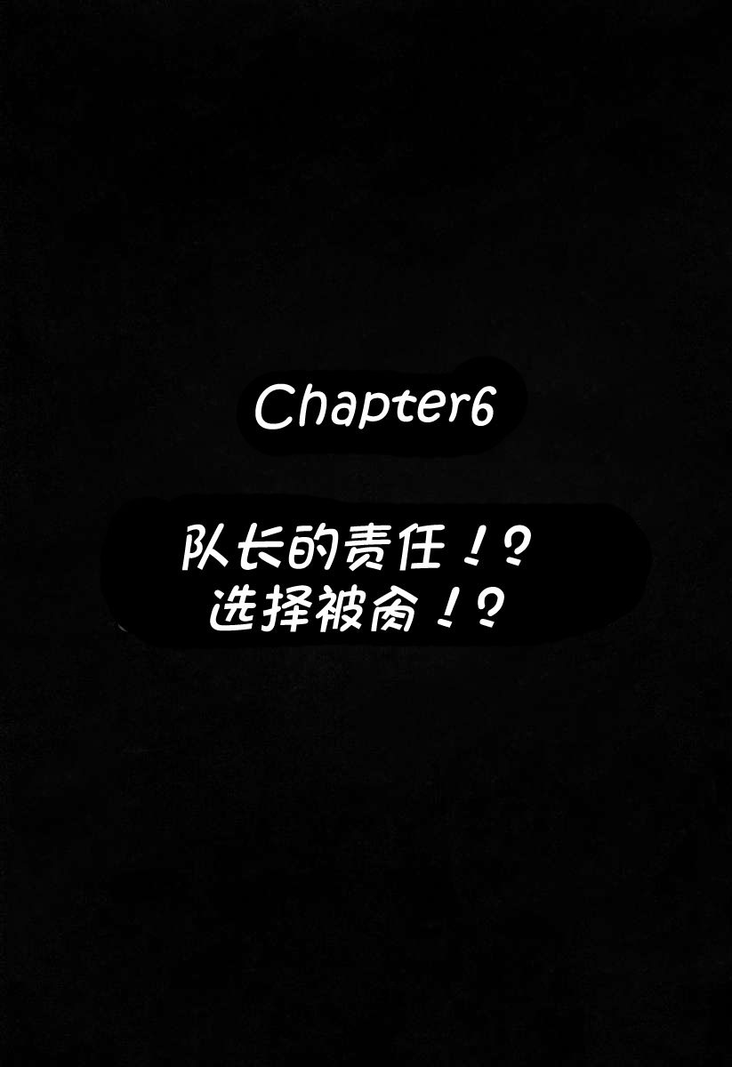 (C70) [Kuroyuki (Kakyouin Chiroru)] Milk Hunters 5 (Futari wa Precure) [Chinese] [罗洁爱儿个人汉化] 30