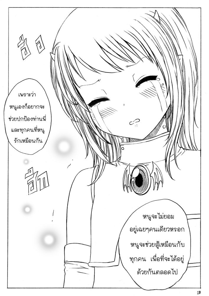 [XTER] Princess Dragon Ch.16 [Thai ภาษาไทย] 17