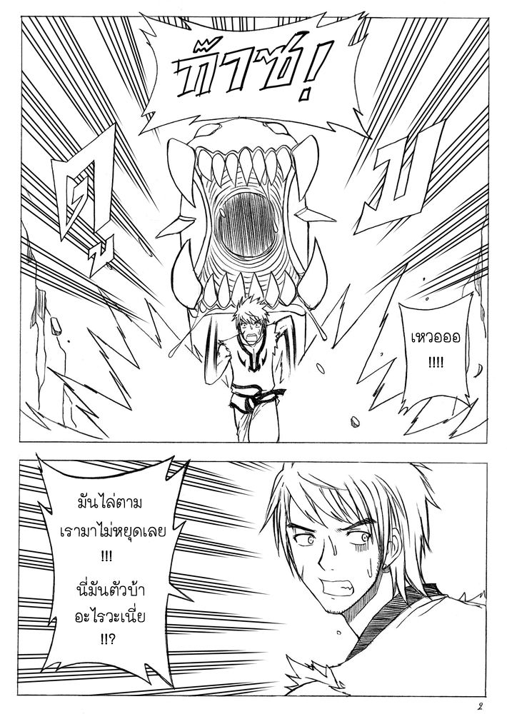 [XTER] Princess Dragon Ch.16 [Thai ภาษาไทย] 1