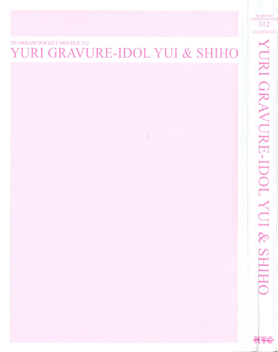 [Araoshi Yuu, Sena Chifuyu] Yuri GraDol Yui & Shiho - Micchaku Love Shot 8