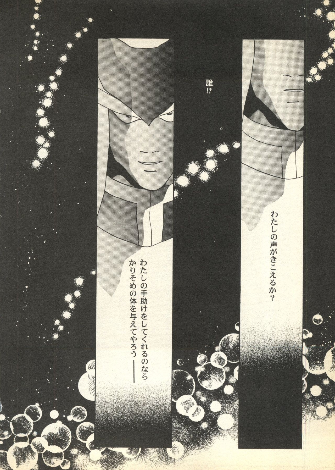 [Anthology] Pai;kuu Dairokugou 147