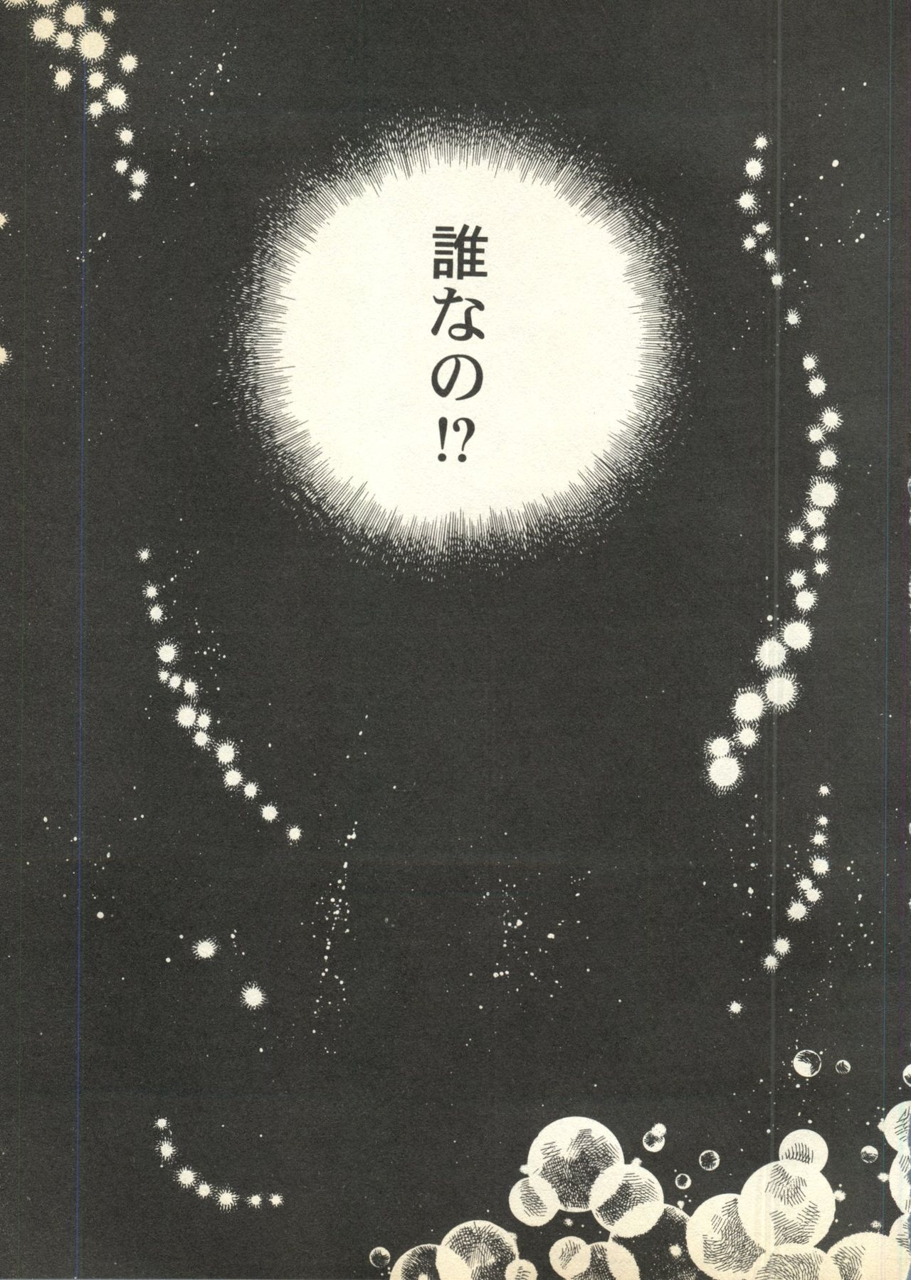 [Anthology] Pai;kuu Dairokugou 148