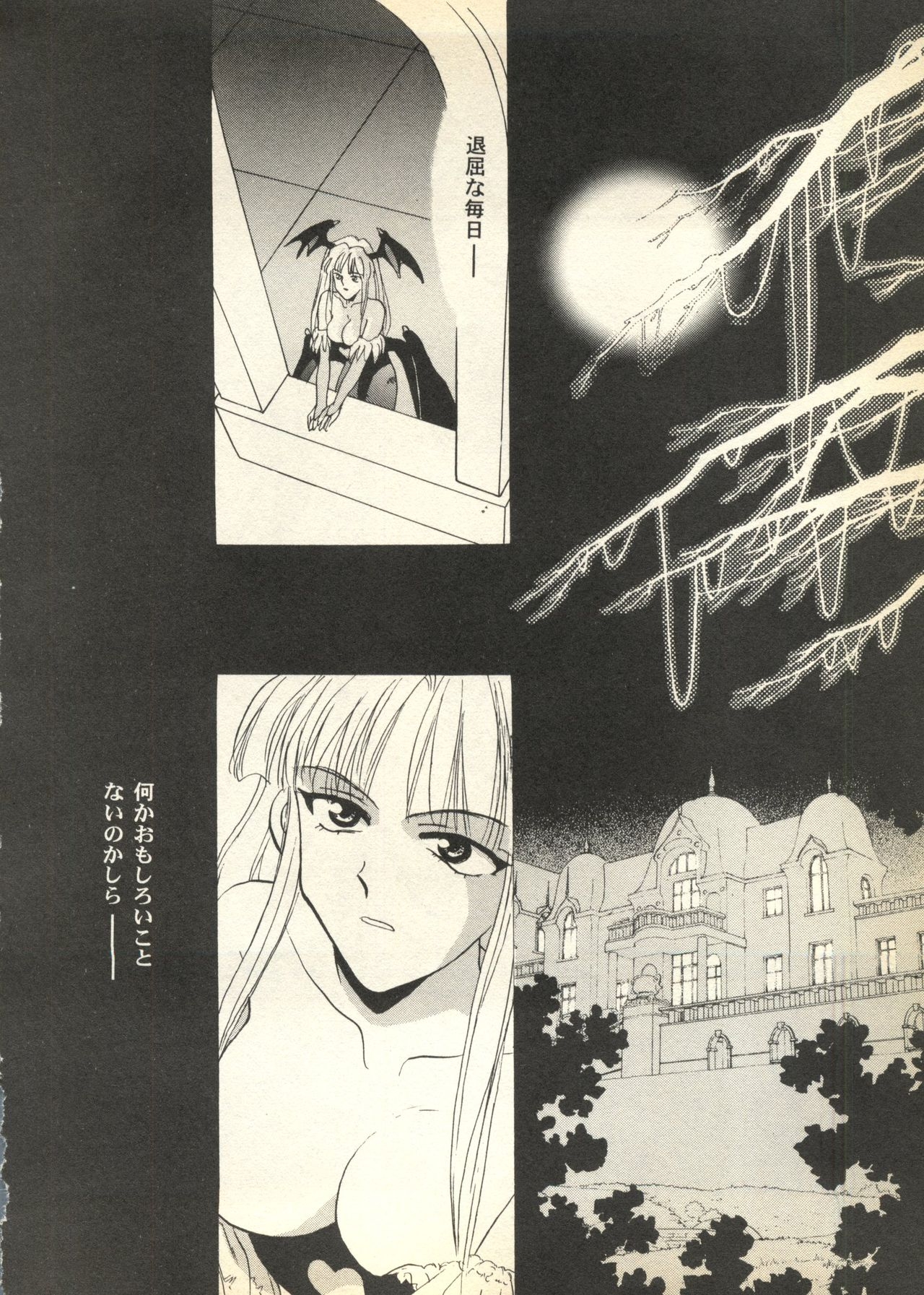 [Anthology] Pai;kuu Dairokugou 151