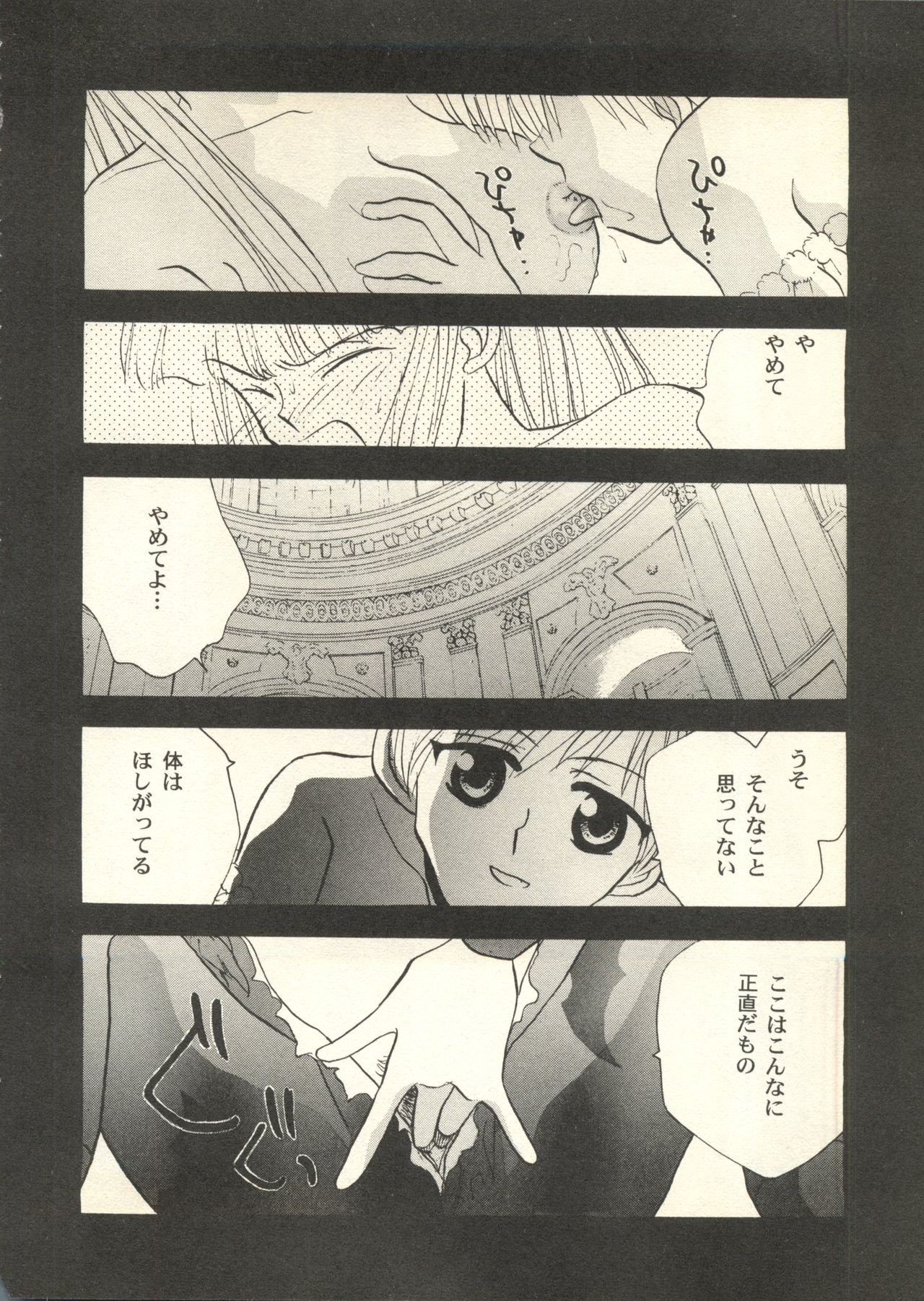 [Anthology] Pai;kuu Dairokugou 159