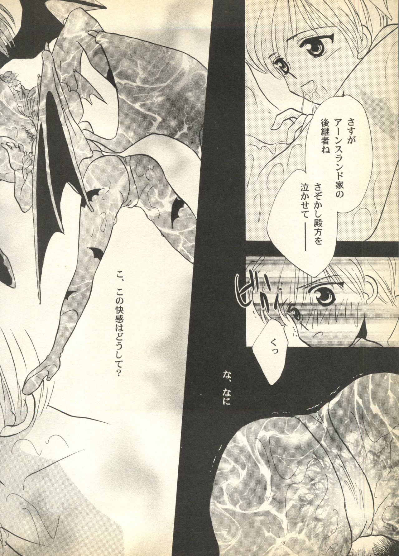 [Anthology] Pai;kuu Dairokugou 161