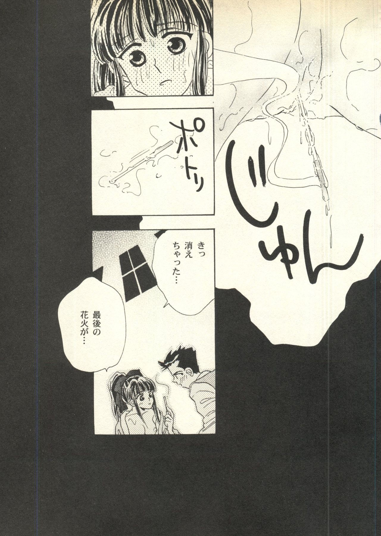 [Anthology] Pai;kuu Dairokugou 216