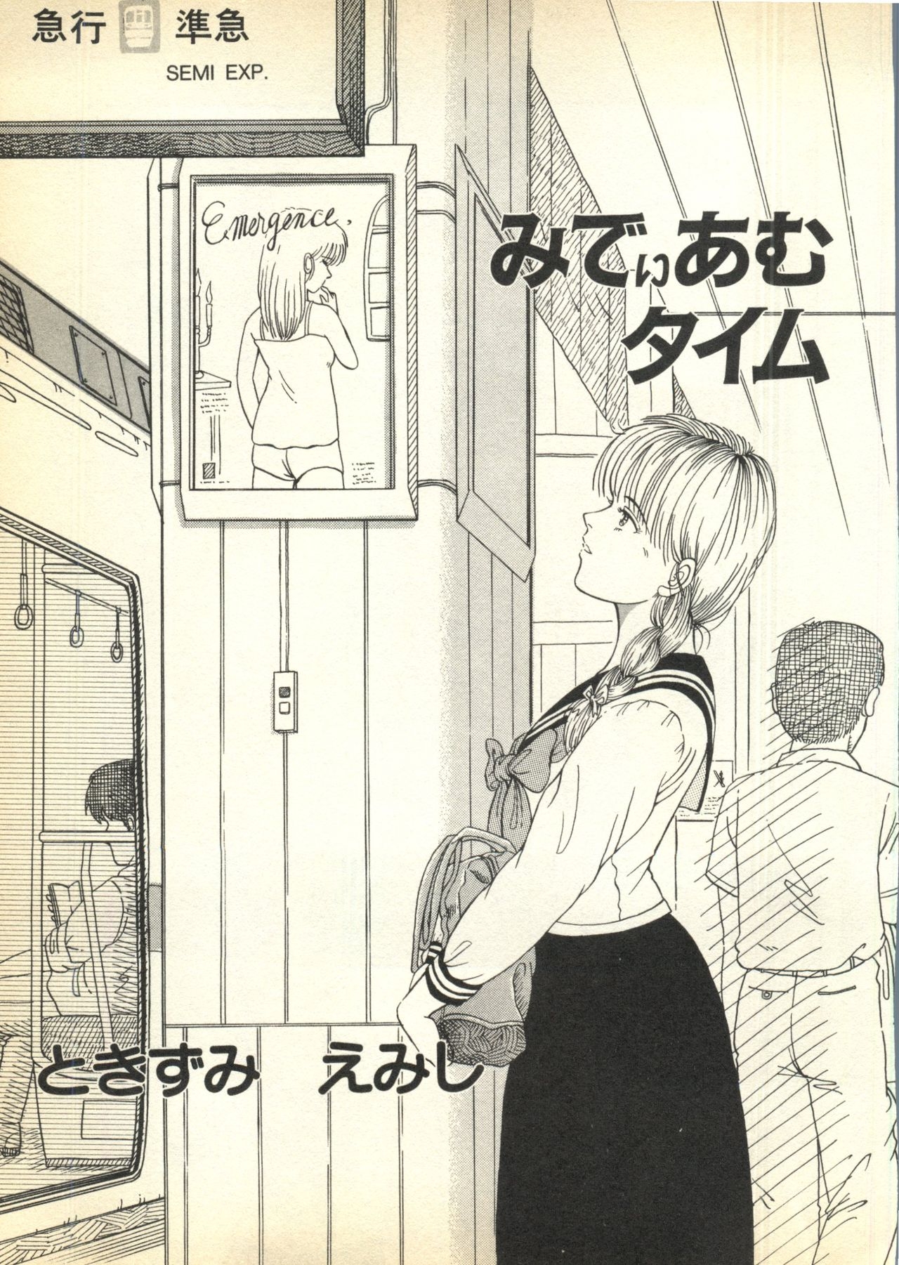 [Anthology] Pai;kuu Dairokugou 242