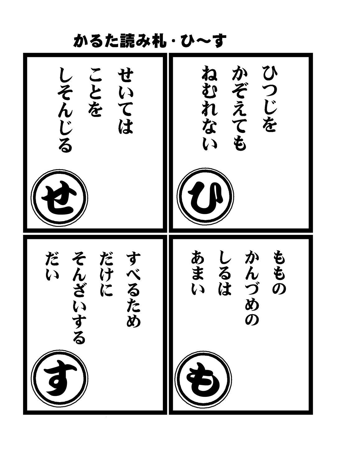 (C71) [Yago no Ana (Herada Mitsuru)] A -snow & poison- (Touhou Project) 53