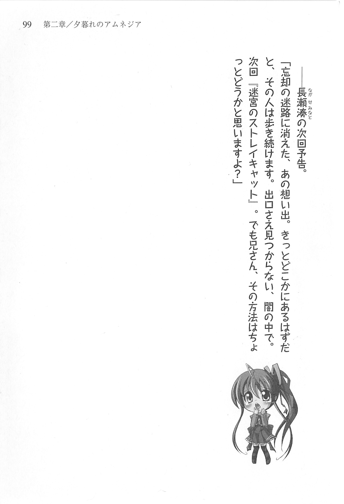 [Shinji Mao, Pierre Yoshio] Akaneiro ni Somaru Saka - Katagiri Yuuhi no Koiiro 99