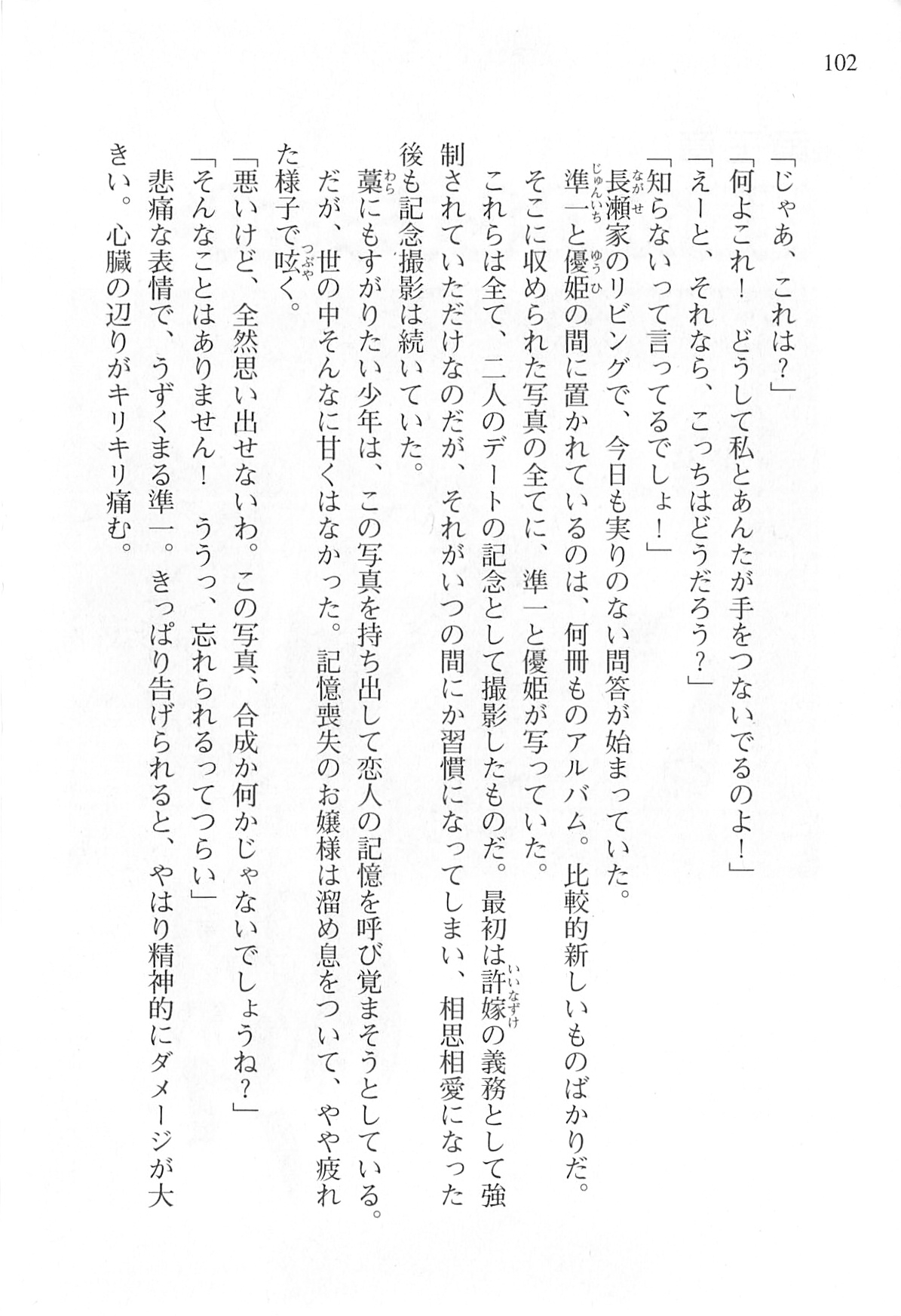 [Shinji Mao, Pierre Yoshio] Akaneiro ni Somaru Saka - Katagiri Yuuhi no Koiiro 101