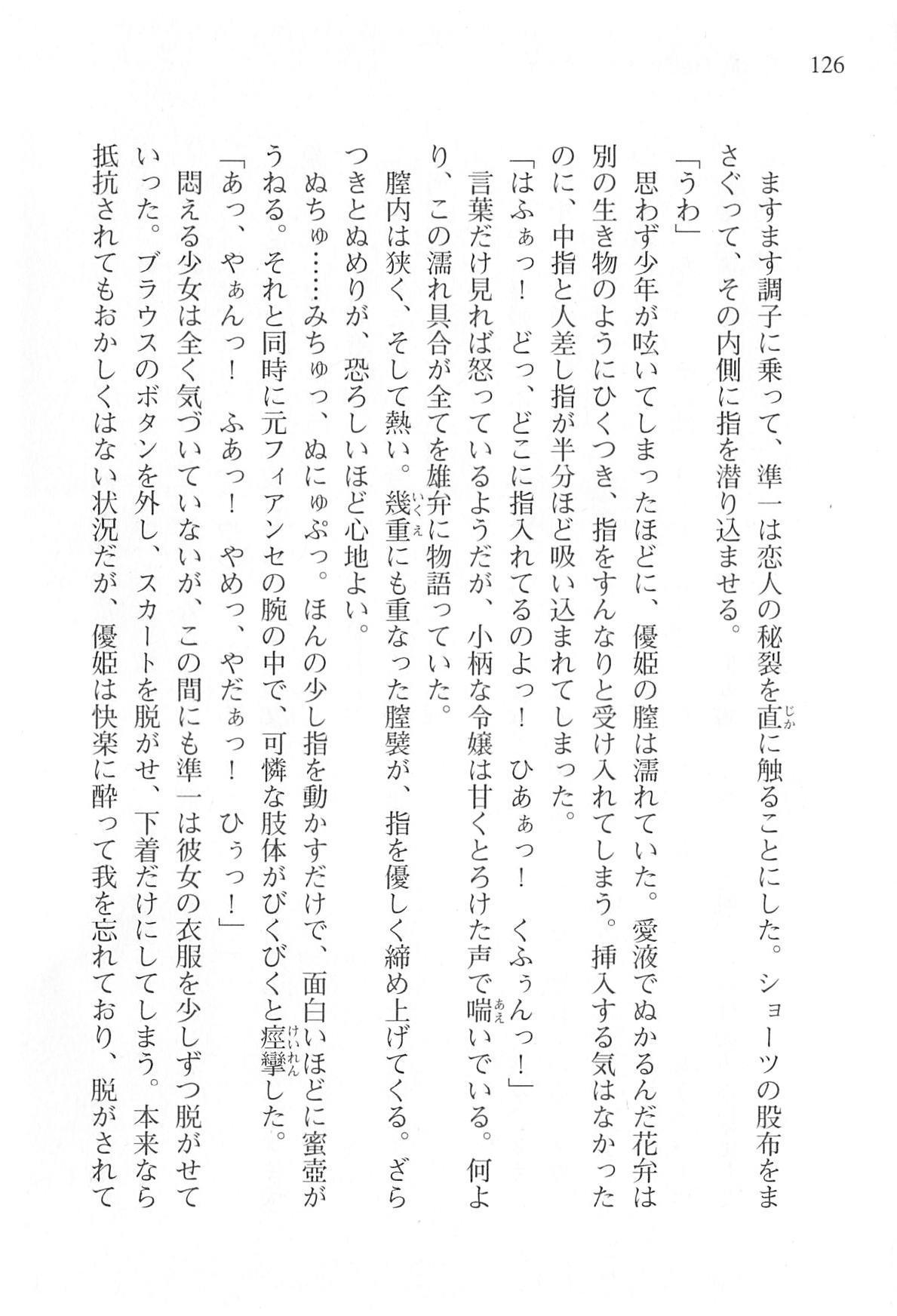 [Shinji Mao, Pierre Yoshio] Akaneiro ni Somaru Saka - Katagiri Yuuhi no Koiiro 125