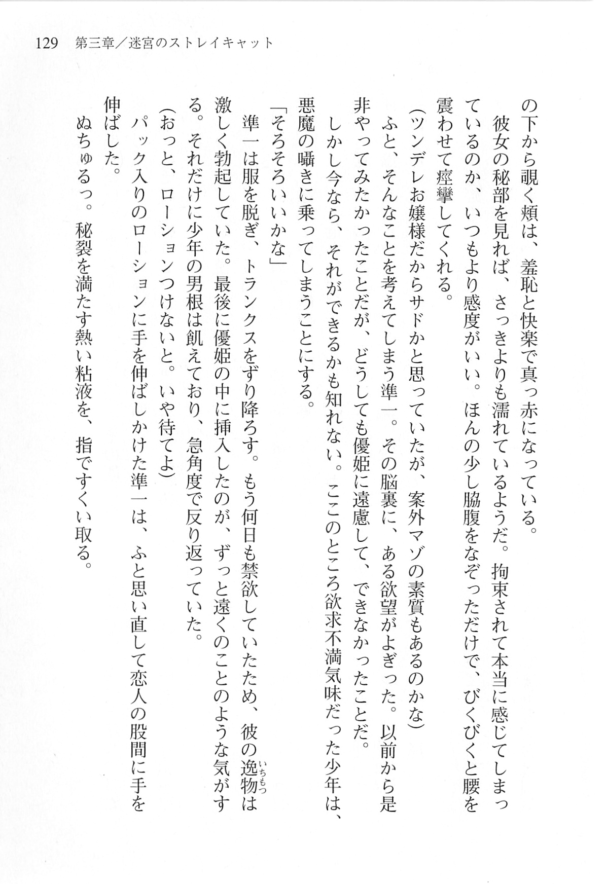 [Shinji Mao, Pierre Yoshio] Akaneiro ni Somaru Saka - Katagiri Yuuhi no Koiiro 128