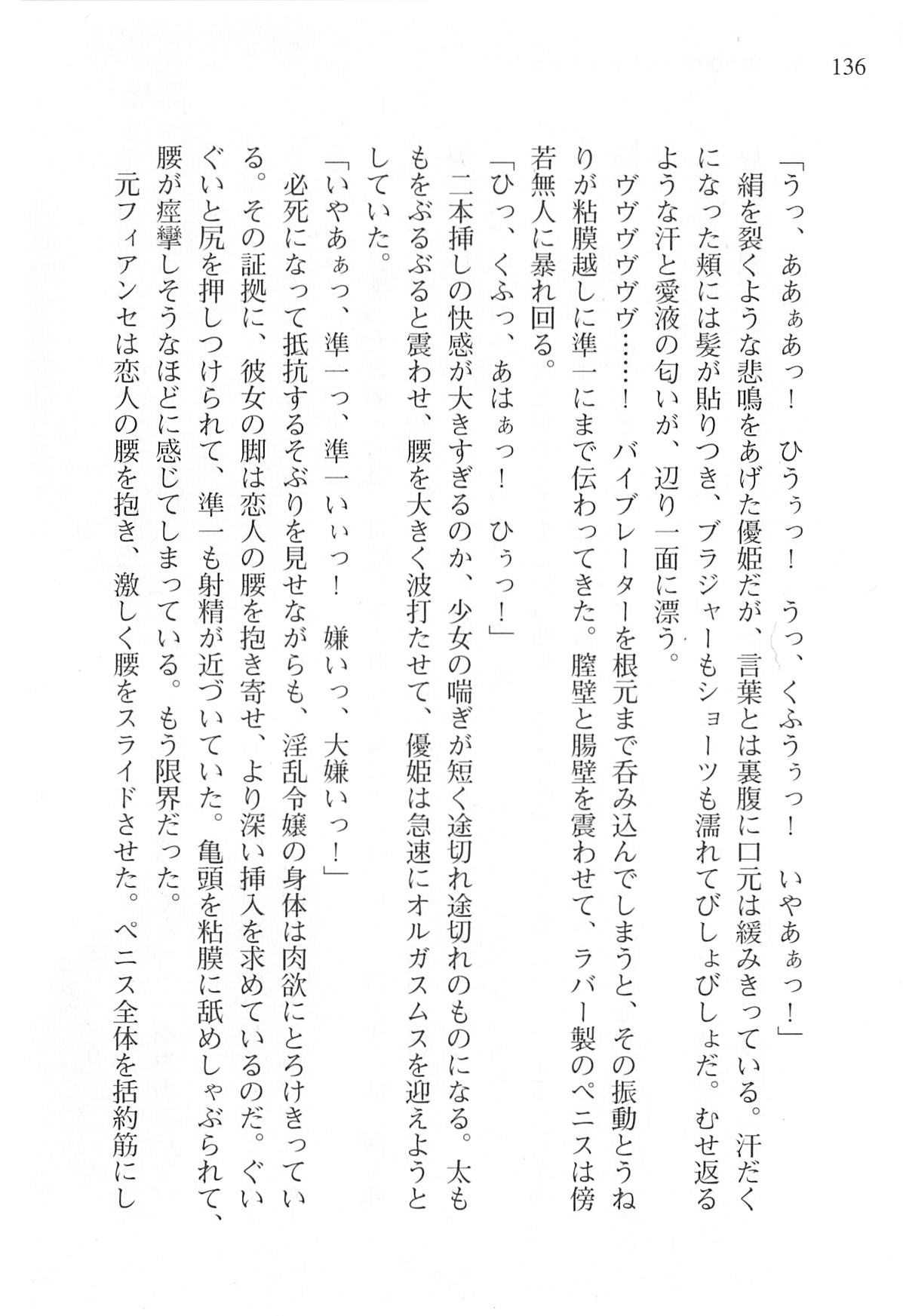 [Shinji Mao, Pierre Yoshio] Akaneiro ni Somaru Saka - Katagiri Yuuhi no Koiiro 135