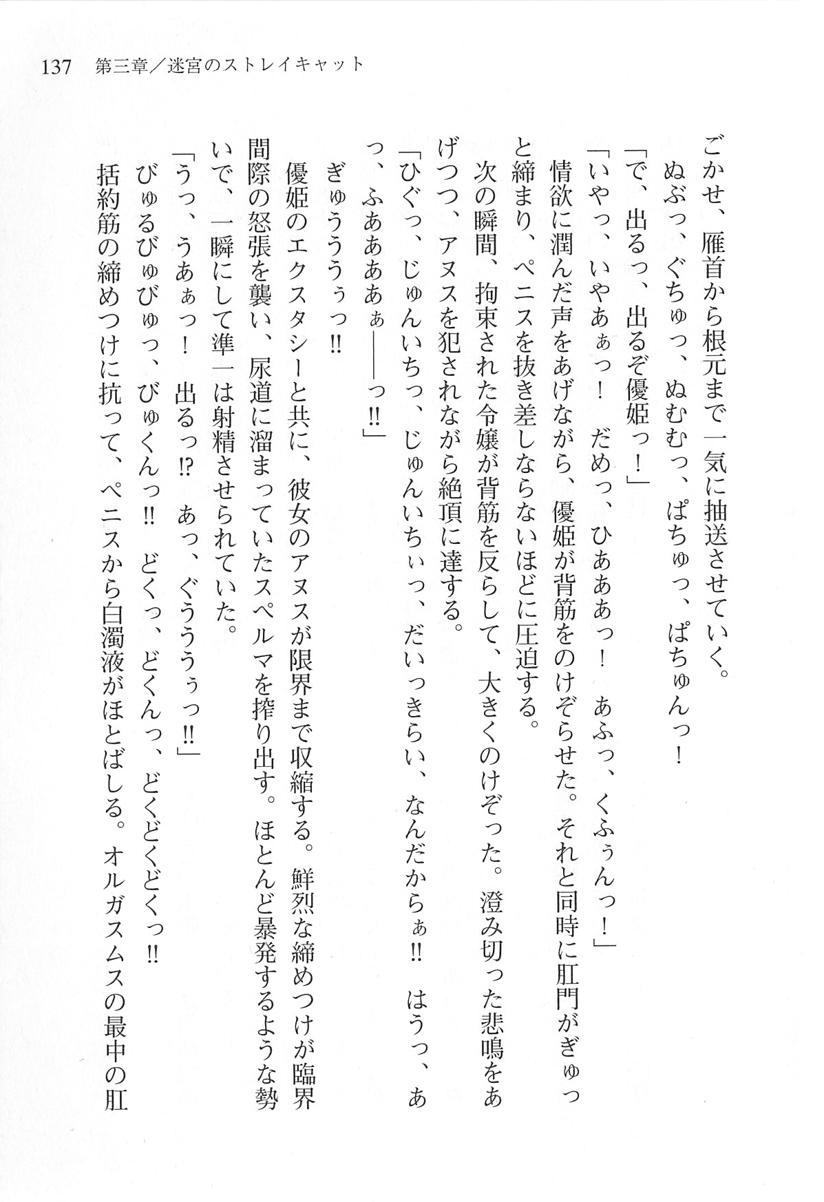 [Shinji Mao, Pierre Yoshio] Akaneiro ni Somaru Saka - Katagiri Yuuhi no Koiiro 136