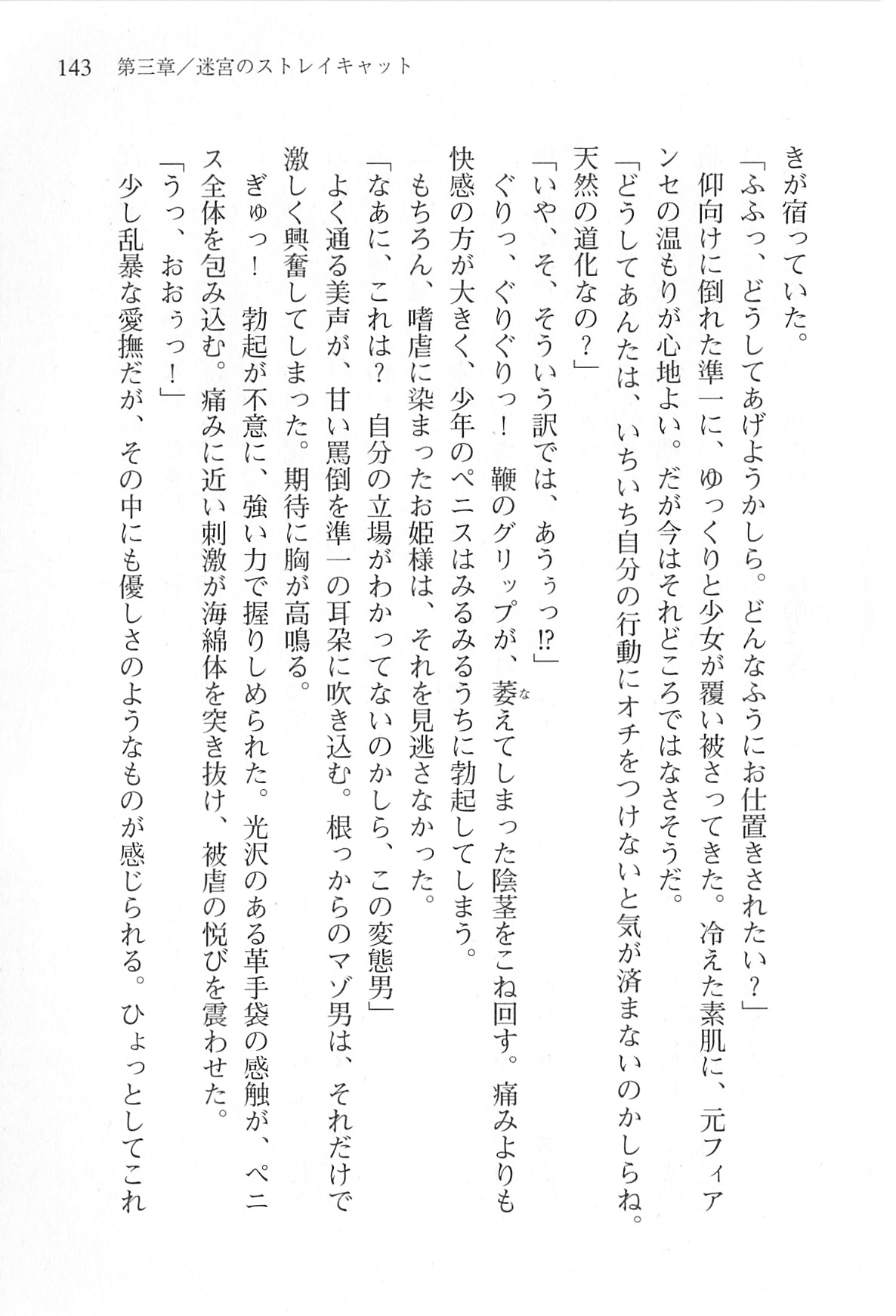 [Shinji Mao, Pierre Yoshio] Akaneiro ni Somaru Saka - Katagiri Yuuhi no Koiiro 142